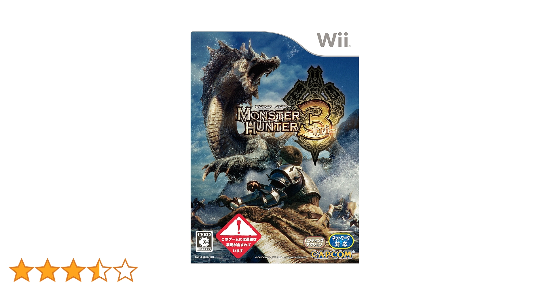Amazon.co.jp: モンスターハンター3(トライ)(通常版) 特典